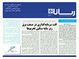 2514 تاریخ 98/07/30