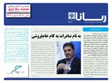 2516 تاریخ 98/08/07