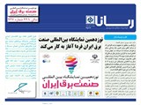 2517 تاریخ 98/08/08