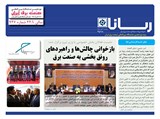 2518 تاریخ 98/08/09