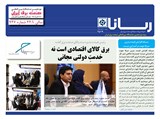 2519 تاریخ 98/08/10