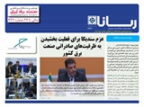 2520 تاریخ 98/08/11
