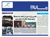 2521 تاریخ 98/08/12