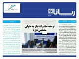 2522 تاریخ 98/08/13
