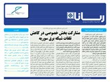 2525 تاریخ 98/08/21