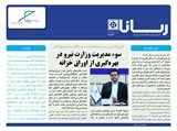 2526 تاریخ 98/08/25