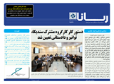 2527 تاریخ 98/08/28