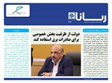 2530 تاریخ 98/09/03	