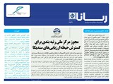2531 تاریخ 98/09/04	