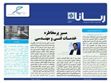 2532 تاریخ 98/09/05	