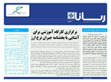2533 تاریخ 98/09/06