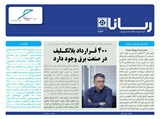 2534 تاریخ 98/09/09
