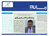 2535 تاریخ 98/09/10