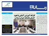 2536 تاریخ 98/09/11