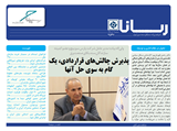 2537 تاریخ 98/09/12