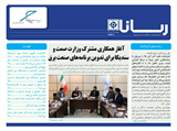 2538 تاریخ 98/09/13