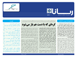 2539 تاریخ 98/09/16