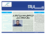 2540 تاریخ 98/09/17