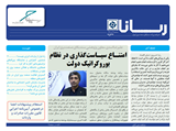 2542 تاریخ 98/09/19