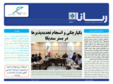 2543 تاریخ 98/09/20