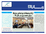 2544 تاریخ 98/09/23