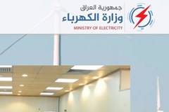 مناقصات طرح‌های صنعت برق کشور عراق اعلام شد 