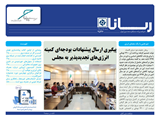 2546 تاریخ 98/09/25