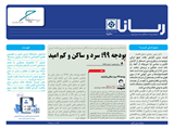 2547 تاریخ 98/09/26