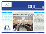 2548 تاریخ 98/09/27