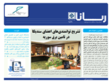 2549 تاریخ 98/09/30