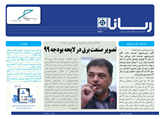2550 تاریخ 98/10/01