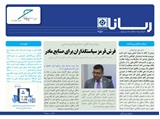 2551 تاریخ 98/10/02