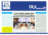 2552 تاریخ 98/10/03