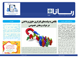 2553 تاریخ 98/10/04