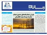 2554 تاریخ 98/10/07