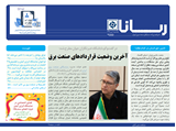 2555 تاریخ 98/10/08