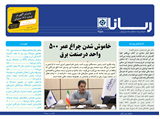 	2558 تاریخ 98/10/11