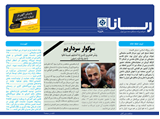 2559 تاریخ 98/10/14