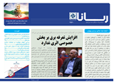 2560 تاریخ 98/10/15