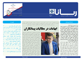 2561 تاریخ 98/10/17