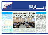 2563 تاریخ 98/10/22