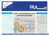 2564 تاریخ 98/10/23