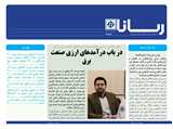 2565 تاریخ 98/10/24