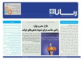 2567 تاریخ 98/10/29