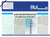 2568 تاریخ 98/11/01