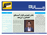 2570 تاریخ 98/11/05