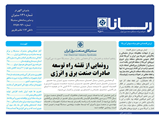 2571 تاریخ 98/11/06