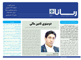 2572 تاریخ 98/11/07