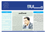 	2573 تاریخ 98/11/08