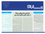 2574 تاریخ 98/11/12